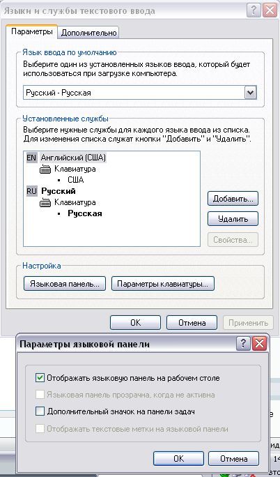 Как установить дополнительный язык в Windows XP.
