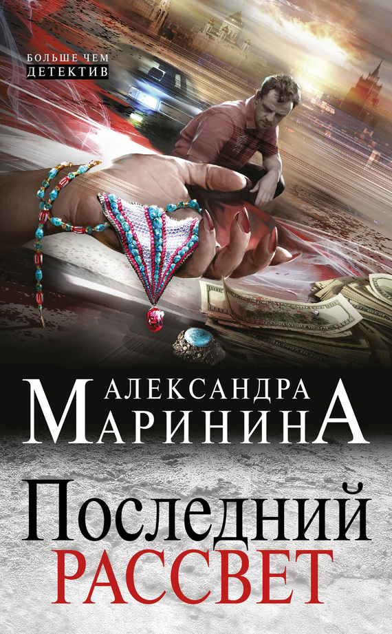 Скачать бесплатно книги марининой каменская txt Скачать бесплатно книги марининой каменская txt